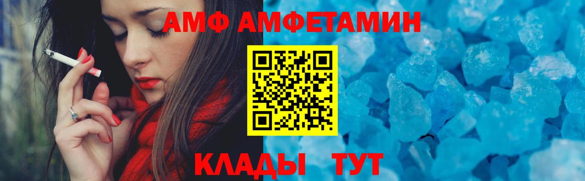 АМФЕТАМИН VHQ Норильск