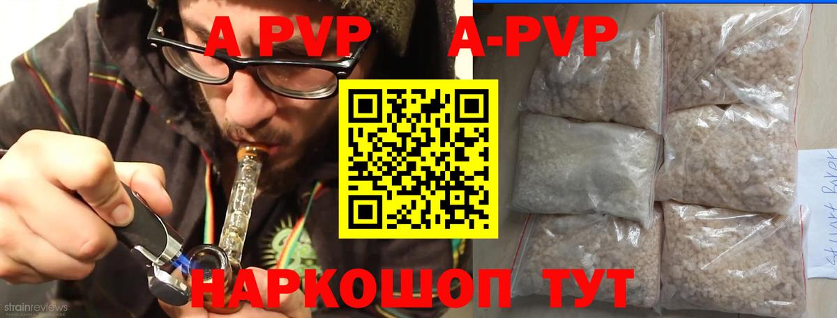 Alpha PVP крисы CK Норильск