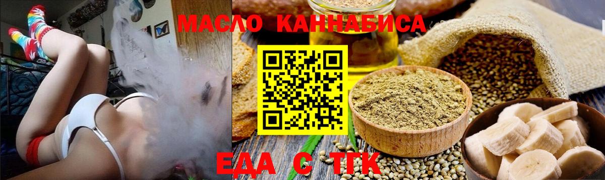 Норильск  Еда ТГК марихуана  Вход с VPN 