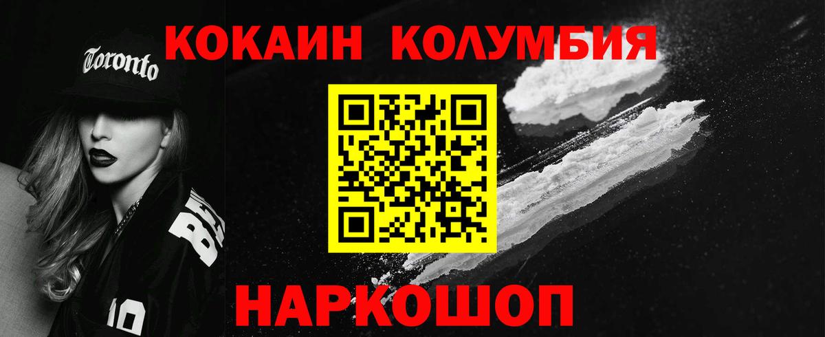 КОКАИН Перу Норильск