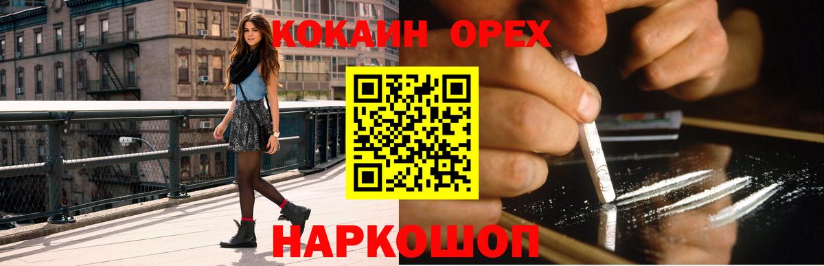 купить наркоту  COCAIN Fish Scale  Вход с VPN  COCAIN VHQ  Норильск 