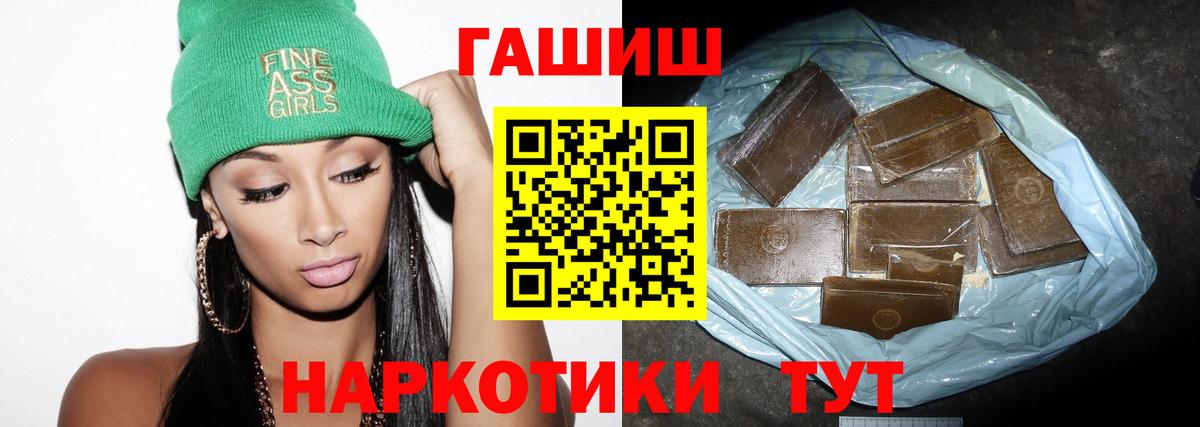 Норильск  Гашиш гашик  Вход с VPN 