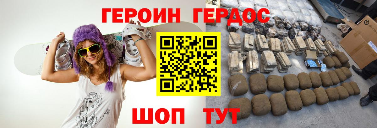 Норильск  Героин хмурый  Вход с VPN 