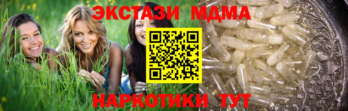 MDMA молли Норильск