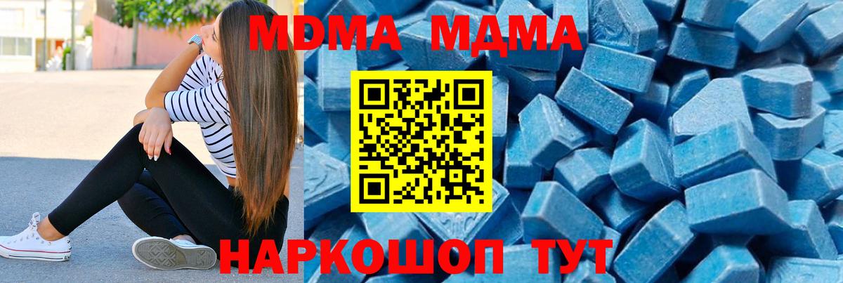 Норильск  МДМА молли  MDMA  Вход с VPN  MDMA VHQ 