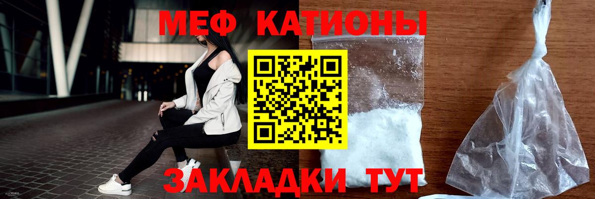 МЯУ-МЯУ  Вход с VPN  Мефедрон  Норильск  МЯУ-МЯУ мука  Меф 4 MMC 