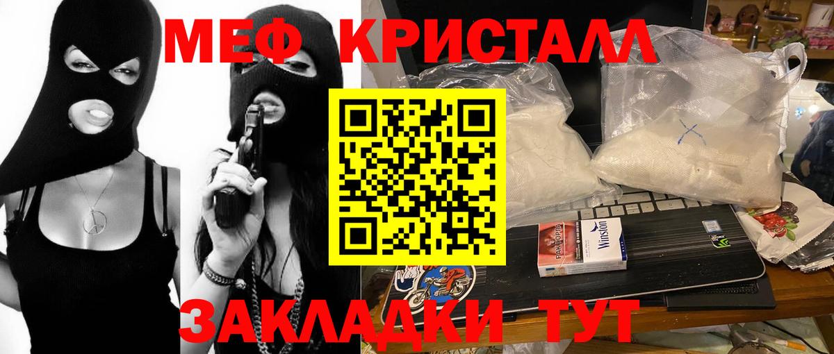 Меф мука Норильск