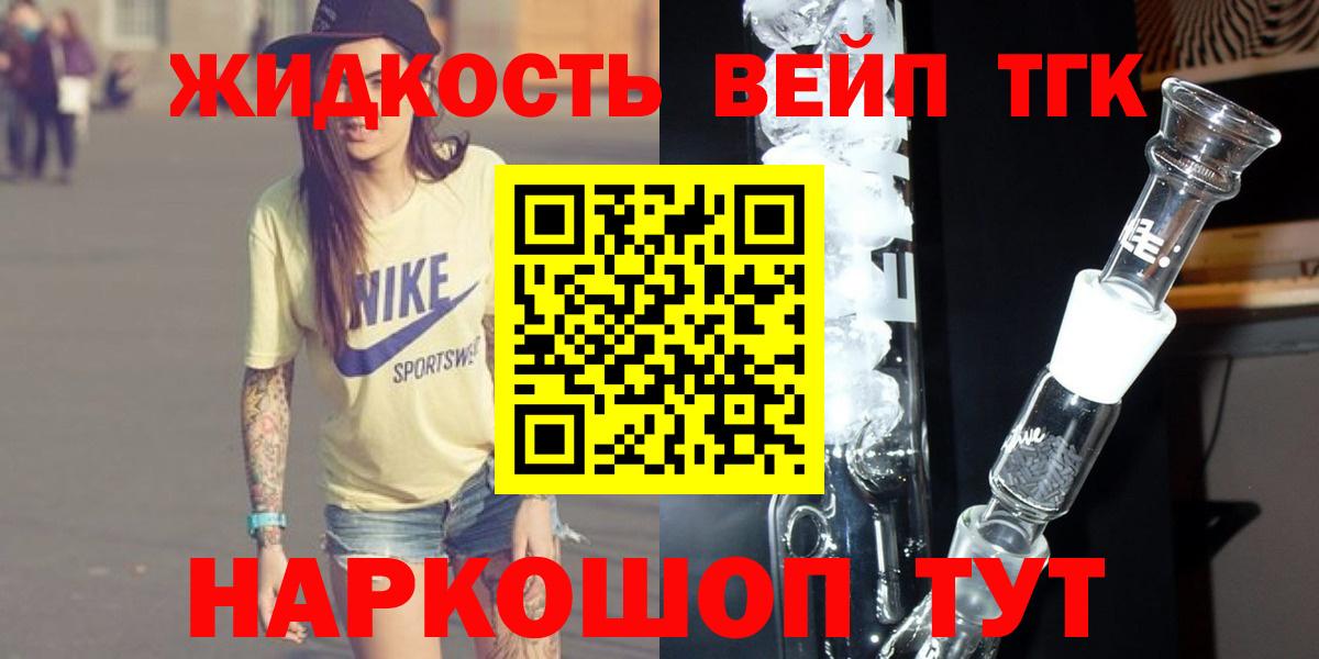 Норильск  Дистиллят ТГК концентрат  ТГК Wax  магазин  наркотиков  Вход с VPN 